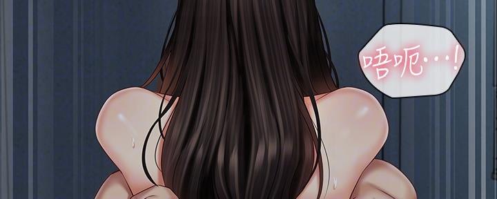 《秘密霸凌》第118话 第14页