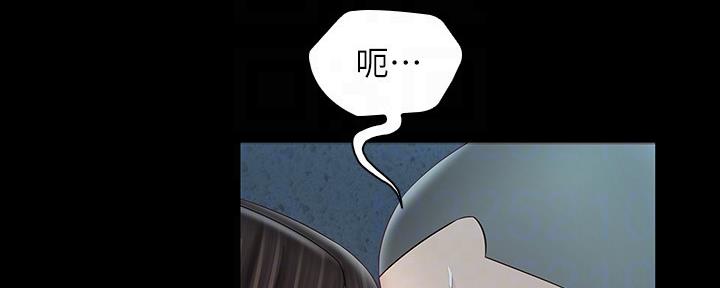 《秘密霸凌》第118话 第16页