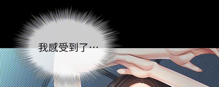 《秘密霸凌》第118话 第19页