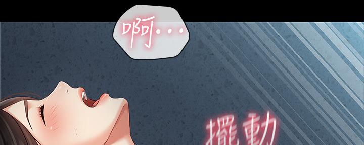 《秘密霸凌》第118话 第26页