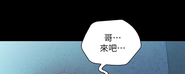《秘密霸凌》第118话 第31页