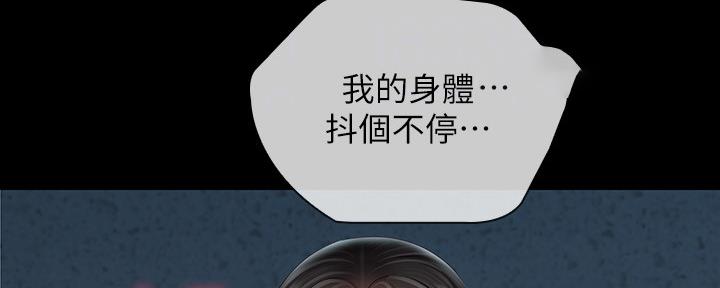 《秘密霸凌》第118话 第41页
