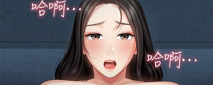 《秘密霸凌》第118话 第42页