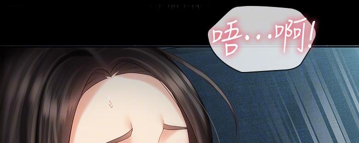 《秘密霸凌》第118话 第44页