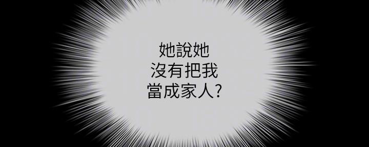 《秘密霸凌》第118话 第47页