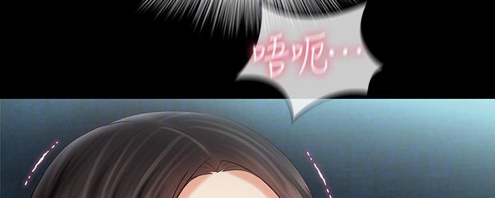 《秘密霸凌》第118话 第48页