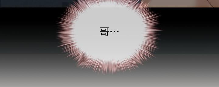 《秘密霸凌》第118话 第54页