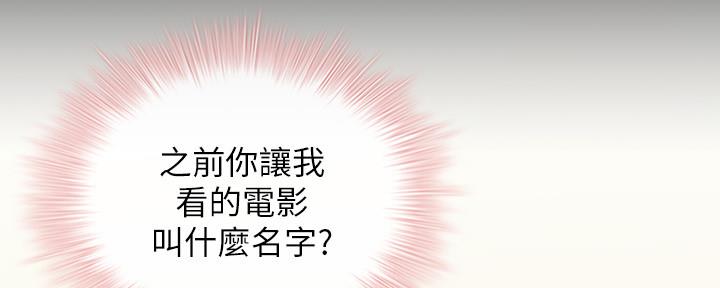《秘密霸凌》第118话 第55页