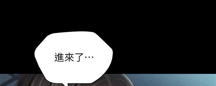 《秘密霸凌》第118话 第5页