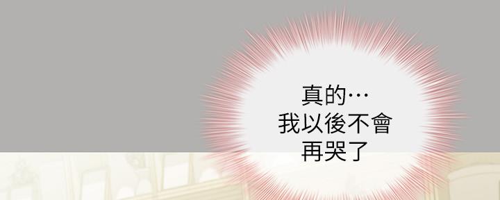 《秘密霸凌》第118话 第60页