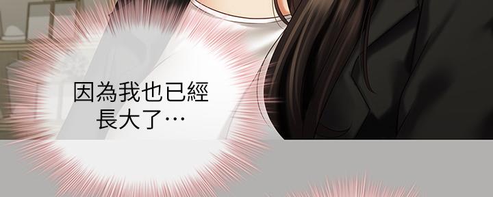 《秘密霸凌》第118话 第63页
