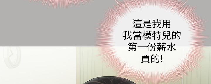 《秘密霸凌》第118话 第64页