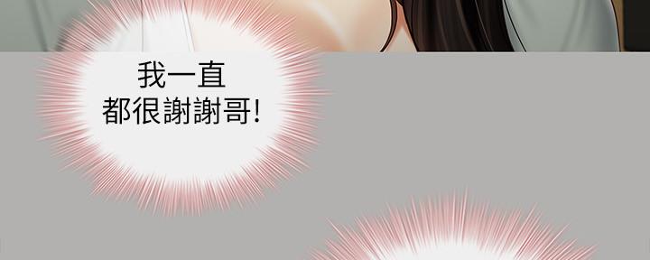 《秘密霸凌》第118话 第67页