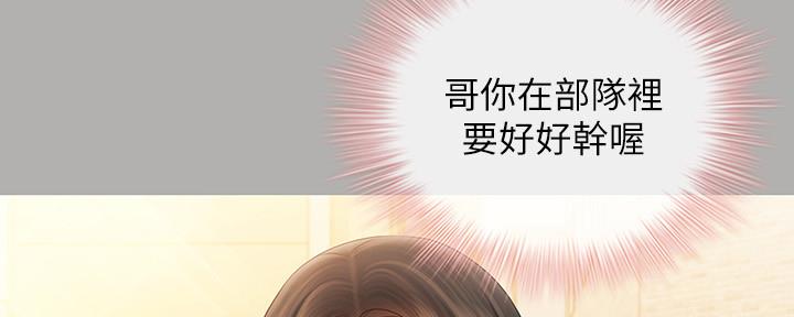 《秘密霸凌》第118话 第68页