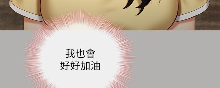 《秘密霸凌》第118话 第71页