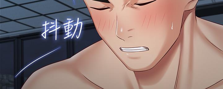 《秘密霸凌》第118话 第78页