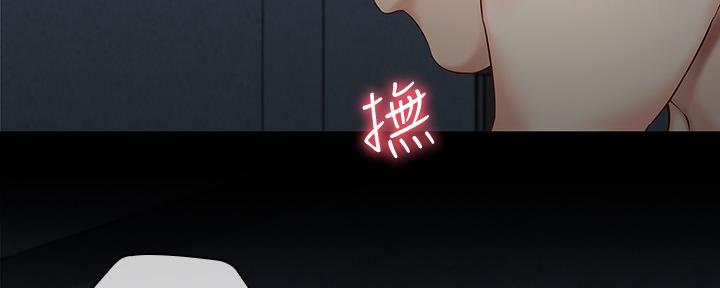 《秘密霸凌》第118话 第82页