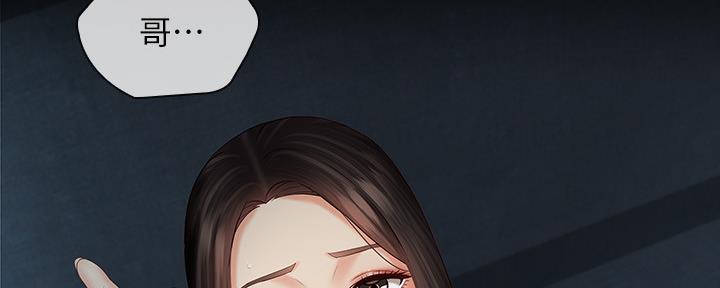 《秘密霸凌》第118话 第83页