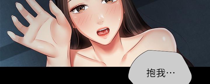 《秘密霸凌》第118话 第84页