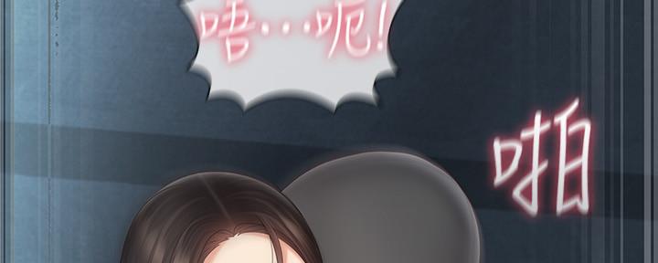 《秘密霸凌》第118话 第89页