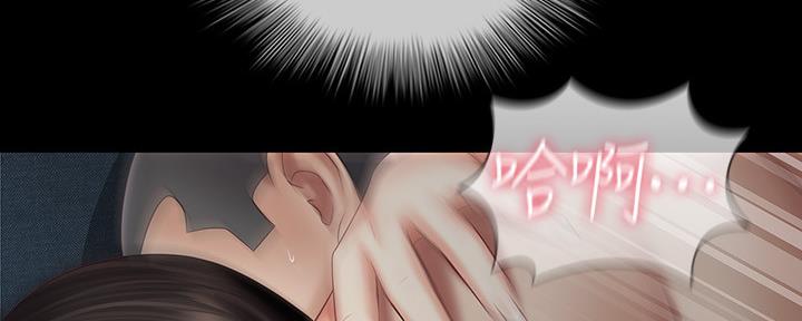 《秘密霸凌》第118话 第93页