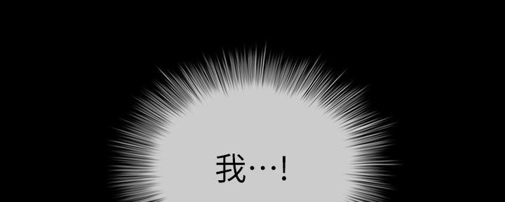 《秘密霸凌》第118话 第96页