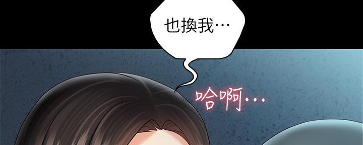 《秘密霸凌》第118话 第9页
