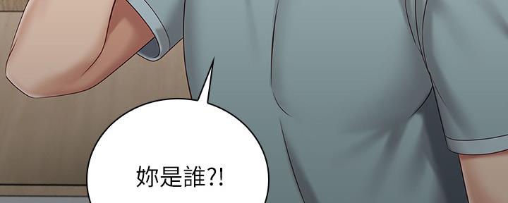《秘密霸凌》第120话 第100页