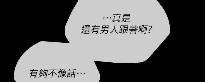 《秘密霸凌》第120话 第102页
