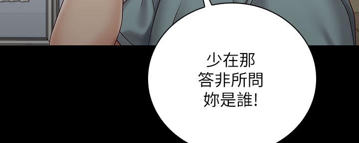 《秘密霸凌》第120话 第105页