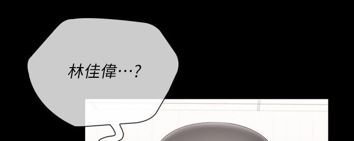 《秘密霸凌》第120话 第110页