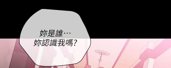 《秘密霸凌》第120话 第114页