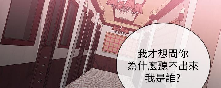 《秘密霸凌》第120话 第115页
