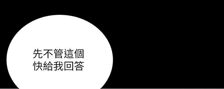 《秘密霸凌》第120话 第117页