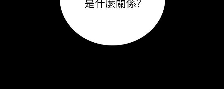《秘密霸凌》第120话 第124页