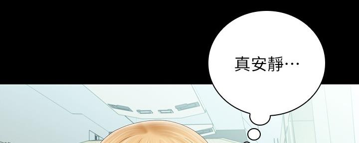 《秘密霸凌》第120话 第17页