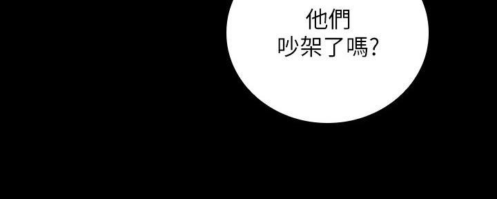 《秘密霸凌》第120话 第20页