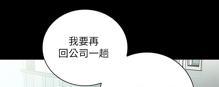 《秘密霸凌》第120话 第25页