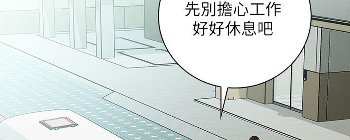 《秘密霸凌》第120话 第26页
