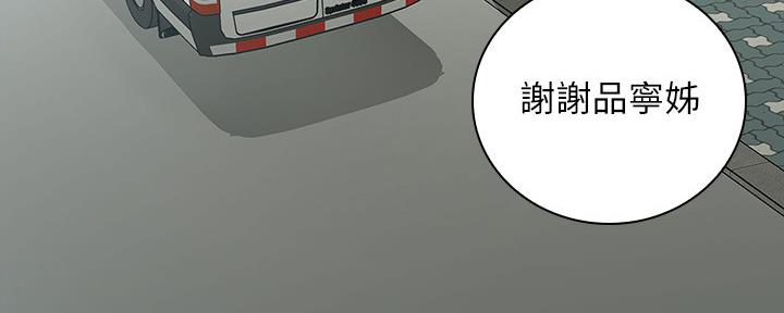 《秘密霸凌》第120话 第28页