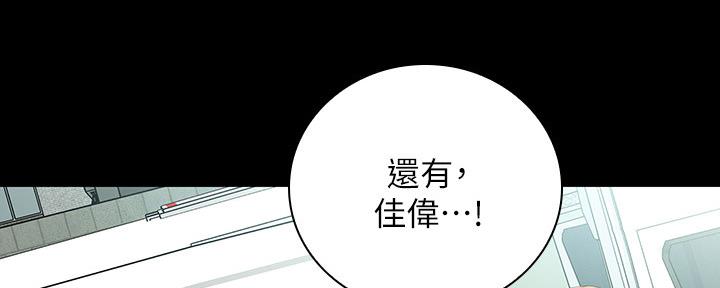 《秘密霸凌》第120话 第30页