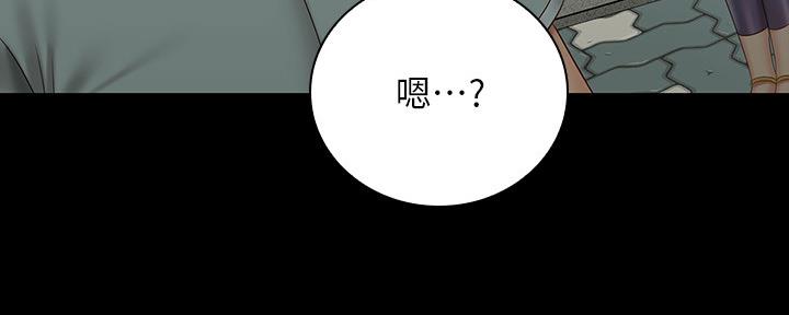 《秘密霸凌》第120话 第33页