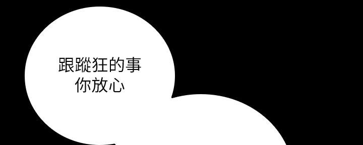 《秘密霸凌》第120话 第34页