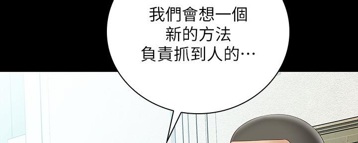 《秘密霸凌》第120话 第35页