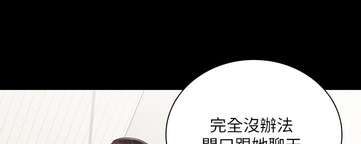 《秘密霸凌》第120话 第57页