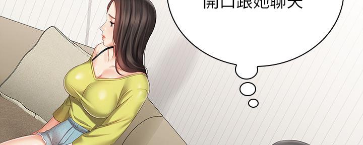 《秘密霸凌》第120话 第58页