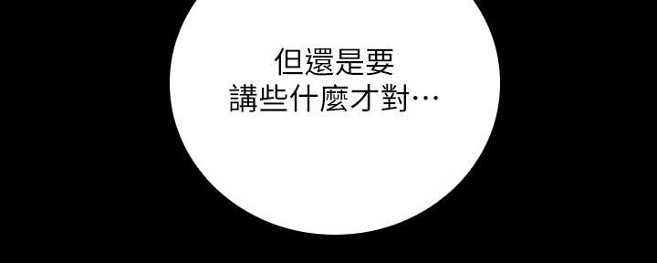 《秘密霸凌》第120话 第61页