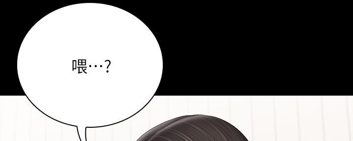 《秘密霸凌》第120话 第75页