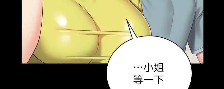 《秘密霸凌》第120话 第82页