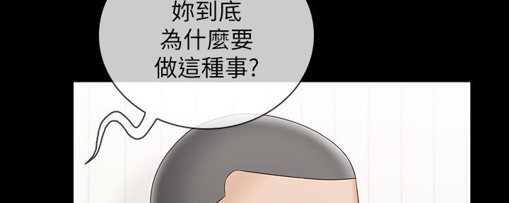 《秘密霸凌》第120话 第84页